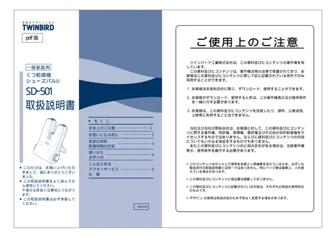 twinbird ツインバード SD-501SB _ SG _ P